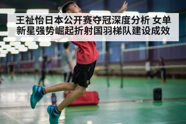 female badminton player smash